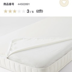無印のダブル🛏️マットレスのみ　洗えるカバー付き✨の画像