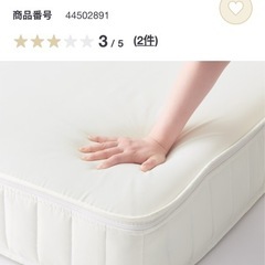 無印のダブル🛏️マットレスのみ　洗えるカバー付き✨の画像