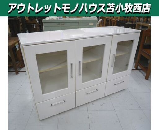 マルミツ 食器棚 幅119.5cm ホワイト 鏡面仕上げ キッチンカウンター 収納家具 キッチン収納 キャビネット 苫小牧西店