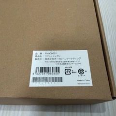 【新品未使用】リフレッシュガン　筋膜リリース　ハンディマッサージャーの画像