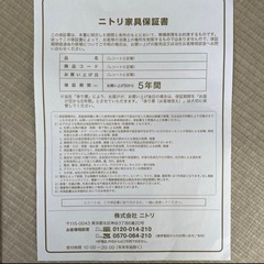 ニトリ　セラミック
テーブルの画像