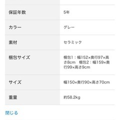 ニトリ　セラミック
テーブルの画像