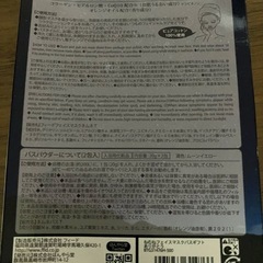 ねむね　フェイスマスク　入浴剤　バスギフトの画像