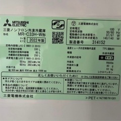 2022年製‼️三菱　- 型式: MR-C33H-W 3ドア冷蔵庫 の画像