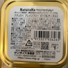 ドッグフードの画像