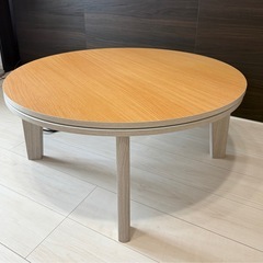 【お譲り先決まりました】ニトリ　リバーシブル円形こたつ　の画像