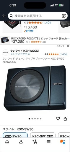 カーオーディオ KENWOOD KSC-SW30