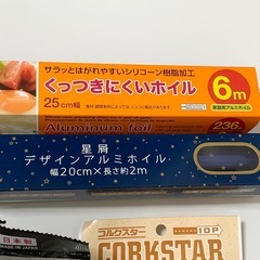 H★キッチングッズ 8点セット★の画像