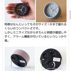 Brunoミニ時計2点セット！上前津駅徒歩2分取りに来ていただける方ほし💫の画像