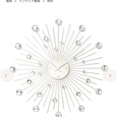 フランフラン　ビジュー　ウォールクロック　掛け時計の画像