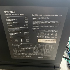 BALMUDA　バルミューダ　オーブンレンジK04A-BK 2019年製の画像