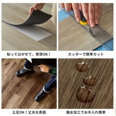 フロアタイル　ヴィンテージスタイル　木目　置くだけ　2畳/6畳/8畳などの画像