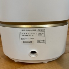 アイリスオーヤマ　加湿器の画像