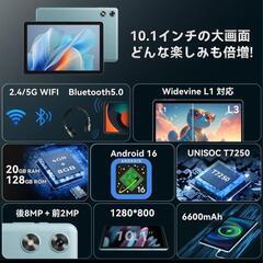 タブレット❣️Android16 強化版10インチ Wi-Fiモデル 128GBの画像