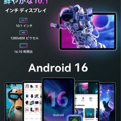 タブレット❣️Android16 強化版10インチ Wi-Fiモデル 128GBの画像