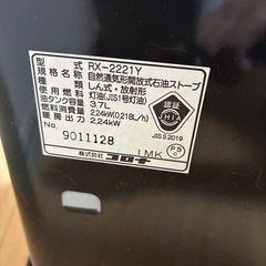 コロナ石油ストーブ　　の画像