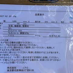 配達可　NITORI　ニトリ　ソファ　横幅160cm奥行97cm高さ93cm N-POCKET A2 2P の画像
