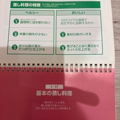 T-fal スチームクッカー　100品レシピ付の画像