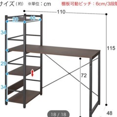 ニトリ　システムデスクの画像