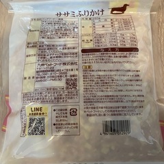 犬用ささみふりかけの画像