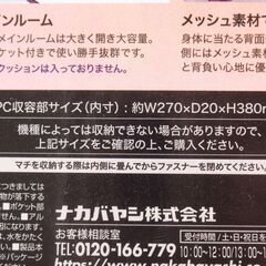 ナカバヤシ Digio2 PCバックパック CB-283BR ブラウン 未使用品 G-2471の画像