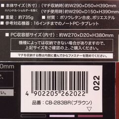 ナカバヤシ Digio2 PCバックパック CB-283BR ブラウン 未使用品 G-2471の画像