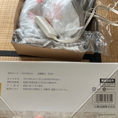 【美品】KOIZUMI電気式毛布の画像