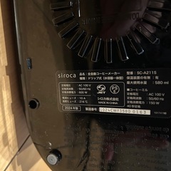 siroca 全自動コーヒーメーカーの画像