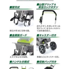 充電式36v耕運機の画像