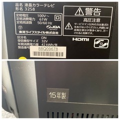 東芝 TOSHIBA REGZA 液晶カラーテレビ 32S8 2015年製  32インチ テレビの画像