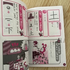 【差し上げます】1年生まんが漢字じてんの画像