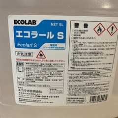 N(7685) 新品 エコラール S 業務用 エタノール洗剤 食品添加物 消毒 5L の画像