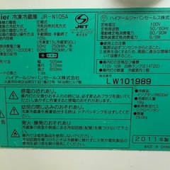 ミニ冷蔵庫の画像