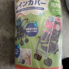 ベビーカー用レインカバー　西松屋　スマートエンジェルの画像