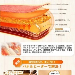 パネルヒーター❣️平置き両用 ケーブルカバー付き 足元ヒーター 遠赤外線 速暖の画像
