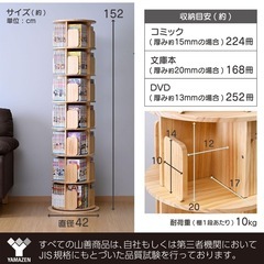 未使用品　回転式本棚 7段 丸型 の画像