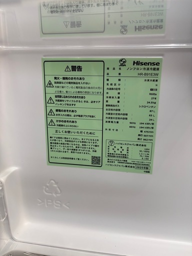 配送可【ハイセンス】87L 直冷式冷蔵庫★2025年製 クリーニング済/6ヶ月保証付き 【管理番号11211】桒