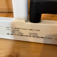 ベビーゲートの画像