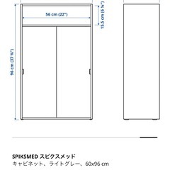 【3台セットで3000円】IKEAのキャビネット 子ども部屋用にカスタム済 棚板追加済の画像