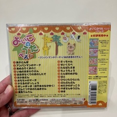 よいこのうたCDの画像