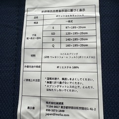 Inofia マットレス　セミダブルの画像