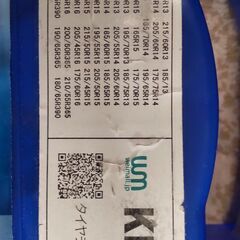 タイヤチェーン　KN070  未使用品の画像