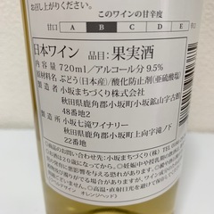 I★ワイン コーヒー 2点セット★の画像