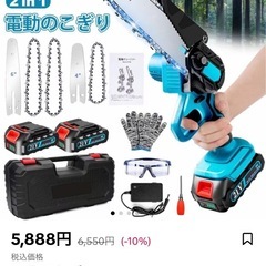 ハンドチェンソーの画像