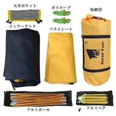 GEERTOP テント 2人用 軽量 防水 キャンプ アウトドア 登山用 4シーズンに適用 140cm x 210cm（黄）  の画像