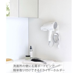 山崎実業 ウォール ドライヤーホルダー の画像
