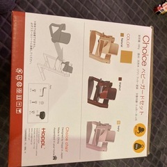 Baby Guard set　  の画像