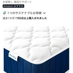 Inofia マットレス　セミダブルの画像