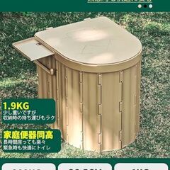 【新品・未開封】折畳式簡易トイレの画像