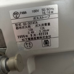 東京ガス　ファンヒーターの画像